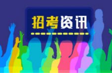 上海高招本科普通批次专业组投档线发布 前10志愿总体投档成功率超九成