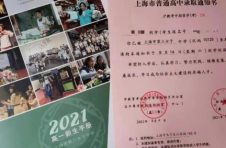 收到！好美！上海几大高中录取通知书的背后，校长们的摄影、书法作品藏不住了