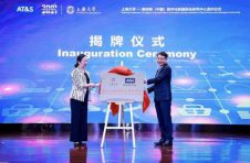 聚焦智能制造 上海大学—奥特斯（中国）数字化转型联合研究中心成立
