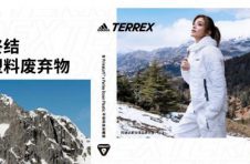 助力终结塑料废弃物， adidas TERREX环保新品带来创新体验