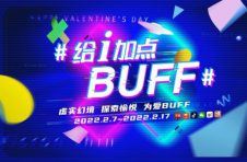 名流安全套，爱也能加BUFF？