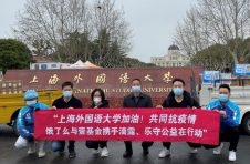 爱心守“沪”|滴露×乐守消毒防疫物资抵达多所上海高校