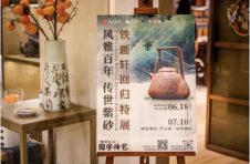 沪上老字号复兴 百年铁画轩回归豫园华宝楼