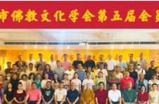 成立30年的厦门市佛教文化学会换届，引领佛学共修、慈悲喜舍！