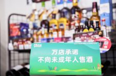 聚焦“非成勿饮”，保乐力加中国助力全国理性饮酒宣传周