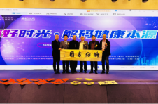 酶好时光全国启动会上海站圆满举行，以科技之力擘画大健康产业未来