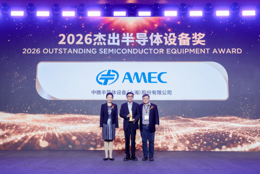 中微公司独揽“杰出半导体设备奖”并重磅发布四款新品